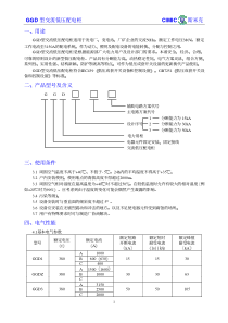 GGD型交流低压配电柜CIMIC斯米克一用途二产品型号及