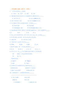 C程序设计(谭浩强第四版)试卷7-试卷及答案