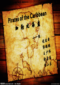 Pirates of the caribbean加勒比海盗