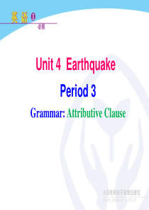 定语从句Grammar： Attributive Clause(1)