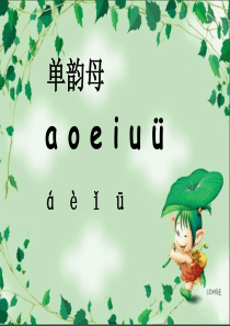 aieiui课件(1)