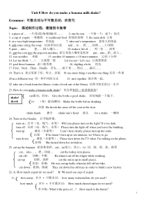 人教版八年级上册英语 unit8详细知识点