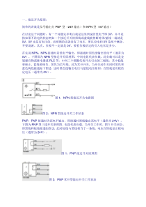 接近开关如何接线