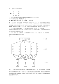 决策分析习题课2参考答案