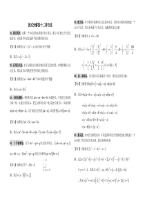 因式分解的十二种方法