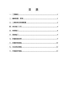 铁路特大桥承台施工方案(改)