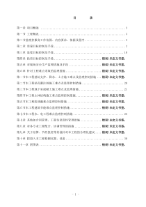 创新大厦技术标