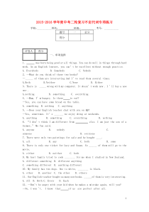 【整理】2015年中考英语总复习：-不定代词专项练习