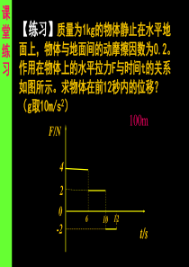 第七节用牛顿运动定律解决问题(二)