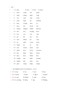 小学英语语音专项练习