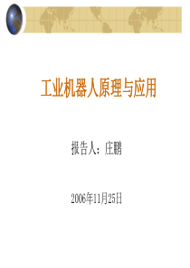 信息网络安全核心技术（樊建平）