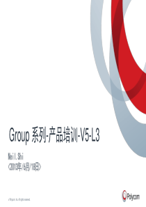 Group系列-产品培训-V5-L3-Neil-130618