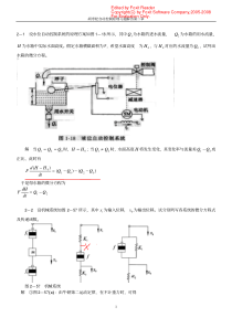 自动控制原理胡寿松第四版课后