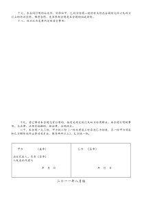 厦门市劳动合同范本