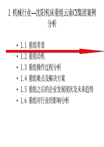 物流ABC成本管理方法【请点击下载阅读】-物流ABC成本