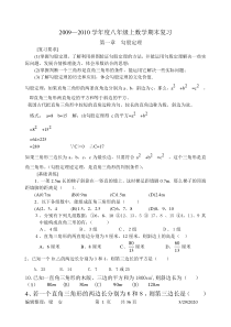 八年级上数学复习资料