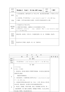 外研版三年级下册英语教案