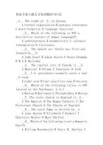 英语专业八级人文知识精讲NO