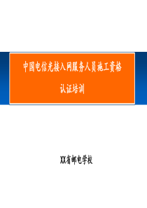 FTTHODN系列器件新产品新技术