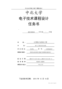 直流电动机调压调速可控整流电源设计-(2)