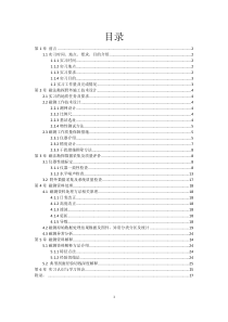 校内磁法勘探实验报告