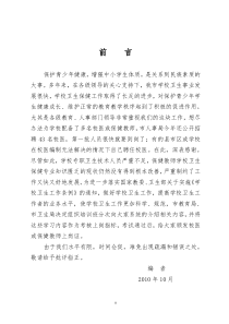 校医培训新1