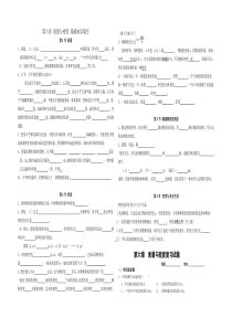 第六章-质量与密度-基础知识填空