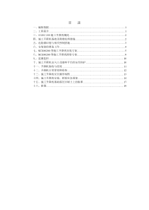 施工升降机安全施工方案