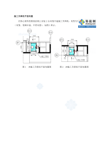 施工升降机技术参数及安装方案