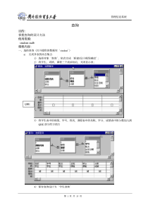 gxxtsy11_实验系统产品销售管理2查询