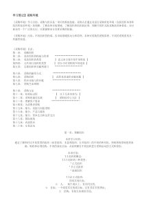 采购环境学习笔记