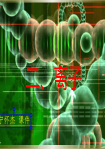 九年级 粤科版 化学2.3  课时4