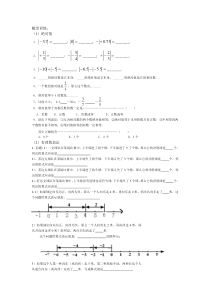 绝对值计算题