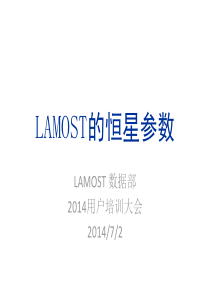 LAMOST恒星参数测量pipeline的改进