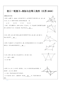 相似与全等三角形