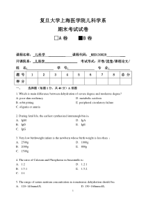 儿科学课程期末试卷B卷(试卷及答案详解)