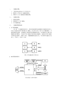 DSP实验报告SCI