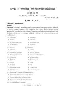 上海长宁嘉定区2018年高三一模-英语