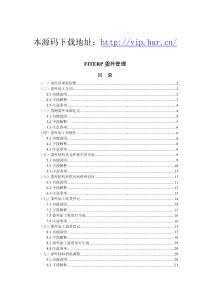 制造ERP源码系统委外管理