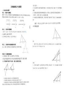 几何辅助线之中点模型讲义