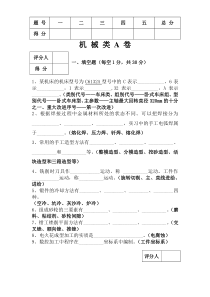 金工实习试题及答案