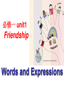 高一英语必修一unit1_词汇讲解  words and expressions