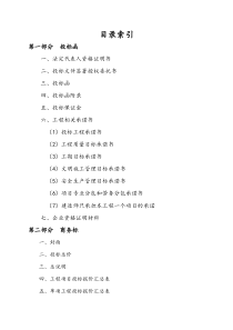 时尚(投标函、综合标)鄂州市经济开发区商务大楼室内装修装饰工程