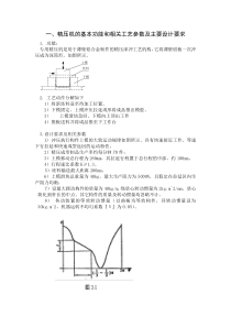 专用精压机的设计