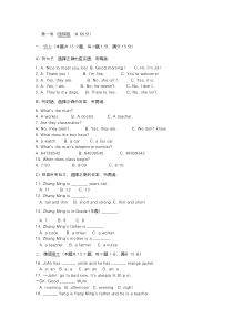 2018七年级上册英语期中测试题(新教材人教版含答案)