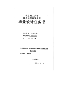 深圳市元盛实业有限公司业务重组的方案设计