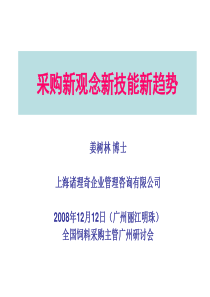 清华大学企业并购与海外投资高级研修班