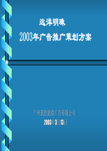 XX大厦广告推广策划方案