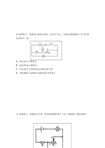 九年级上学期期末《欧姆定律》练习册 常见易错题