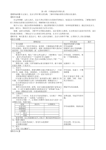 部编七年级上册历史教案全套